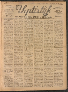 ԱՐԵՒԵԼՔ, 1907, 24րդ. տարի, Թիւ 6528 (Հինգշաբթի, Յունիս 28)