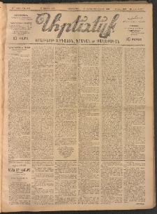 ԱՐԵՒԵԼՔ, 1907, 24րդ. տարի, Թիւ 6527 (Չորեքշաբթի, Յունիս 27)
