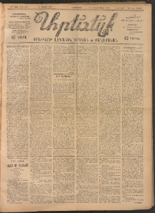 ԱՐԵՒԵԼՔ, 1907, 24րդ. տարի, Թիւ 6502 (Երեքշաբթի, Մայիս 29)
