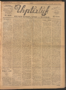 ԱՐԵՒԵԼՔ, 1907, 24րդ. տարի, Թիւ 6505 (Ուրբաթ, Յունիս 1)