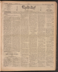 ԱՐԵՒԵԼՔ, 1910, 27րդ․ տարի, Թիւ 7248 (Ուրբաթ, Փետրուար 5)
