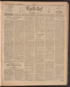 ԱՐԵՒԵԼՔ, 1910, 27րդ․ տարի, Թիւ 7249 (Շաբաթ, Փետրուար 6)