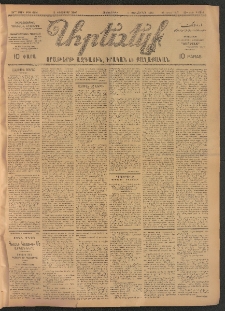 ԱՐԵՒԵԼՔ, 1907, 24րդ. տարի, Թիւ 6516 (Հինգշաբթի, Յունիս 14)