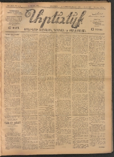 ԱՐԵՒԵԼՔ, 1907, 24րդ. տարի, Թիւ 6514 (Երեքշաբթի, Յունիս 12)