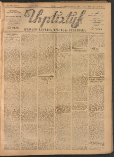 ԱՐԵՒԵԼՔ, 1907, 24րդ. տարի, Թիւ 6512 (Շաբաթ, Յունիս 9)