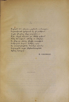 Հոգնած եմ, անտառ․․․