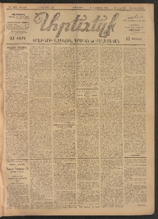 ԱՐԵՒԵԼՔ, 1907, 24րդ. տարի, Թիւ 6414 (Երեքշաբթի, Փետրուար 13)