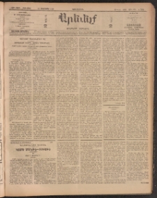 ԱՐԵՒԵԼՔ, 1910, 27րդ․ տարի, Թիւ 7252 (Չորեքշաբթի, Փետրուար 10)