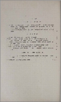 Բովանդակություն