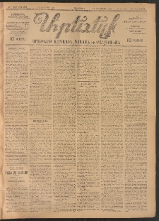 ԱՐԵՒԵԼՔ, 1907, 24րդ. տարի, Թիւ 6422 (Հինգշաբթի, Փետրուար 22)