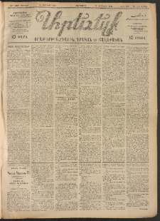 ԱՐԵՒԵԼՔ, 1907, 24րդ. տարի, Թիւ 6396 (Երեքշաբթի, Յունուար 23)