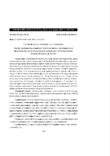 Բարձր հաճախականությամբ, ուղղանկյուն հատույթով և փոքրագույն անդրադարձմամբ ալիքատարի և կցաշուրթի վակուումային զոդումը