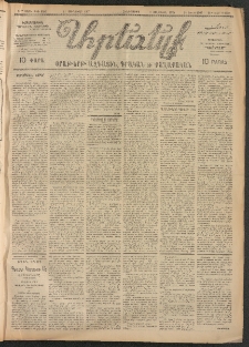 ԱՐԵՒԵԼՔ, 1907, 24րդ. տարի, Թիւ 6386 (Հինգշաբթի, Յունուար 11)