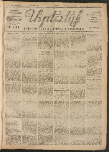 ԱՐԵՒԵԼՔ, 1907, 24րդ. տարի, Թիւ 6388 (Շաբաթ, Յունուար 13)