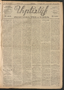 ԱՐԵՒԵԼՔ, 1907, 24րդ. տարի, Թիւ 6389 (Երկուշաբթի, Յունուար 15)