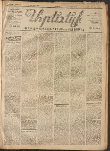 ԱՐԵՒԵԼՔ, 1907, 24րդ. տարի, Թիւ 6382 (Ուրբաթ, Յունուար 5)