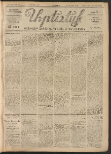 ԱՐԵՒԵԼՔ, 1907, 24րդ. տարի, Թիւ 6397 (Չորեքշաբթի, Յունուար 24)