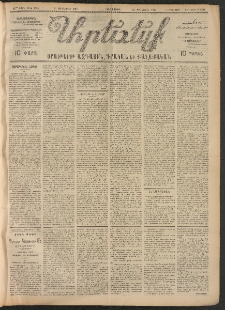 ԱՐԵՒԵԼՔ, 1907, 24րդ. տարի, Թիւ 6398 (Հինգշաբթի, Յունուար 25)