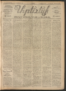 ԱՐԵՒԵԼՔ, 1907, 24րդ. տարի, Թիւ 6399 (Ուրբաթ, Յունուար 26)