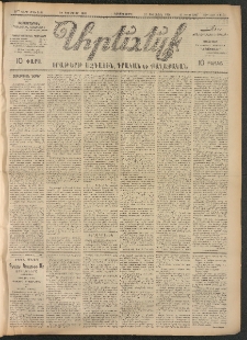 ԱՐԵՒԵԼՔ, 1907, 24րդ. տարի, Թիւ 6401 (Երկուշաբթի, Յունուար 29)