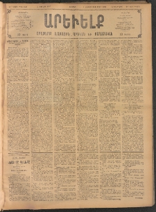 ԱՐԵՒԵԼՔ, 1907, 24րդ. տարի, Թիւ 6535 (Ուրբաթ, Յուլիս 6)