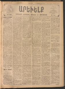 ԱՐԵՒԵԼՔ, 1907, 24րդ. տարի, Թիւ 6537 (Երկուշաբթի, Յուլիս 9)