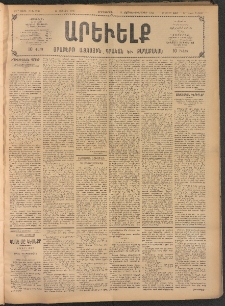 ԱՐԵՒԵԼՔ, 1907, 24րդ. տարի, Թիւ 6538 (Երեքշաբթի, Յուլիս 10)