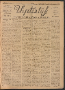 ԱՐԵՒԵԼՔ, 1907, 24րդ. տարի, Թիւ 6424 (Շաբաթ, Փետրուար 24)