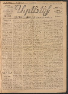 ԱՐԵՒԵԼՔ, 1907, 24րդ. տարի, Թիւ 6426 (Երեքշաբթի, Փետրուար 27)