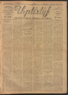 ԱՐԵՒԵԼՔ, 1907, 24րդ. տարի, Թիւ 6430 (Շաբաթ, Մարտ 3)