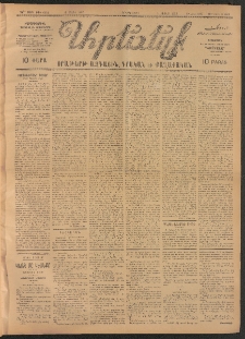 ԱՐԵՒԵԼՔ, 1907, 24րդ. տարի, Թիւ 6432 (Երեքշաբթի, Մարտ 6)