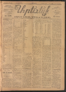 ԱՐԵՒԵԼՔ, 1907, 24րդ. տարի, Թիւ 6439 (Չորեքշաբթի, Մարտ 14)