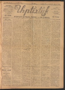 ԱՐԵՒԵԼՔ, 1907, 24րդ. տարի, Թիւ 6440 (Հինգշաբթի, Մարտ 15)