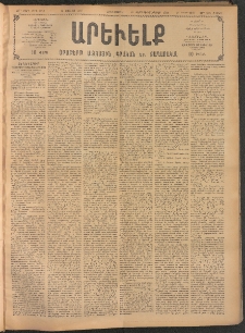 ԱՐԵՒԵԼՔ, 1907, 24րդ. տարի, Թիւ 6540 (Հինգշաբթի, Յուլիս 12)