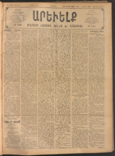 ԱՐԵՒԵԼՔ, 1907, 24րդ. տարի, Թիւ 6541 (Ուրբաթ, Յուլիս 13)