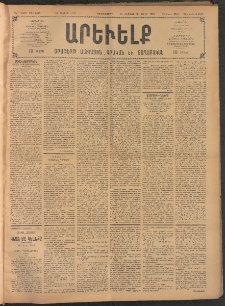 ԱՐԵՒԵԼՔ, 1907, 24րդ. տարի, Թիւ 6543 (Երկուշաբթի, Յուլիս 16)