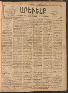 ԱՐԵՒԵԼՔ, 1907, 24րդ. տարի, Թիւ 6544 (Երեքշաբթի, Յուլիս 17)