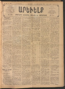 ԱՐԵՒԵԼՔ, 1907, 24րդ. տարի, Թիւ 6545 (Չորեքշաբթի, Յուլիս 18)