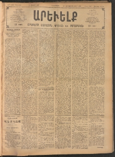 ԱՐԵՒԵԼՔ, 1907, 24րդ. տարի, Թիւ 6546 (Հինգշաբթի, Յուլիս 19)