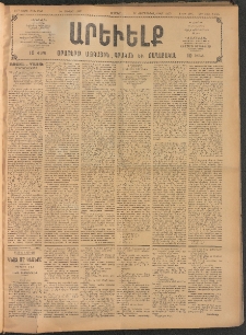 ԱՐԵՒԵԼՔ, 1907, 24րդ. տարի, Թիւ 6547 (Ուրբաթ, Յուլիս 20)