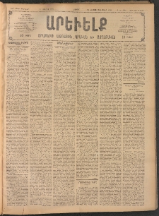 ԱՐԵՒԵԼՔ, 1907, 24րդ. տարի, Թիւ 6548 (Շաբաթ, Յուլիս 21)