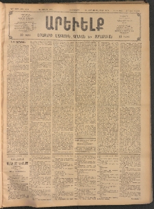 ԱՐԵՒԵԼՔ, 1907, 24րդ. տարի, Թիւ 6550 (Երեքշաբթի, Յուլիս 24)
