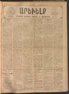 ԱՐԵՒԵԼՔ, 1907, 24րդ. տարի, Թիւ 6551 (Չորեքշաբթի, Յուլիս 25)