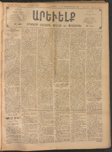 ԱՐԵՒԵԼՔ, 1907, 24րդ. տարի, Թիւ 6553 (Ուրբաթ, Յուլիս 27)