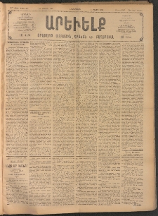 ԱՐԵՒԵԼՔ, 1907, 24րդ. տարի, Թիւ 6555 (Երկուշաբթի, Յուլիս 30)