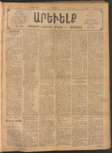 ԱՐԵՒԵԼՔ, 1907, 24րդ. տարի, Թիւ 6556 (Երեքշաբթի, Յուլիս 31)