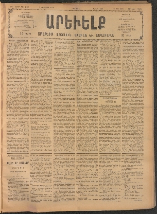 ԱՐԵՒԵԼՔ, 1907, 24րդ. տարի, Թիւ 6559 (Ուրբաթ, Օգոստոսի 3)