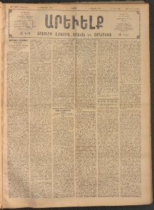 ԱՐԵՒԵԼՔ, 1907, 24րդ. տարի, Թիւ 6560 (Շաբաթ, Օգոստոսի 4)