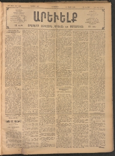 ԱՐԵՒԵԼՔ, 1907, 24րդ. տարի, Թիւ 6562 (Երեքշաբթի, Օգոստոսի 7)