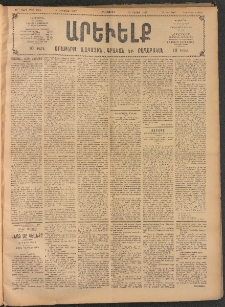 ԱՐԵՒԵԼՔ, 1907, 24րդ. տարի, Թիւ 6564 (Հինգշաբթի, Օգոստոսի 9)